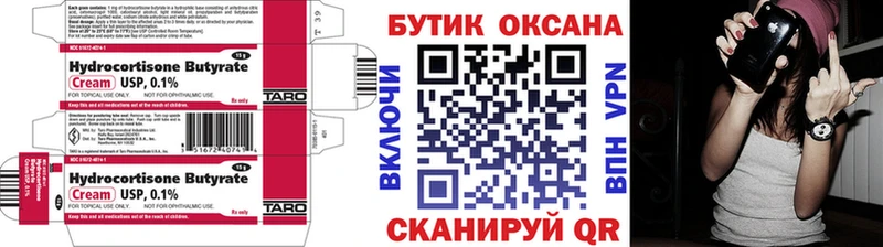 ОМГ ОМГ как зайти  Нижние Серги  БУТИРАТ BDO 33% 